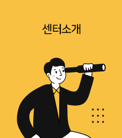 센터소개-성남시 장애인권리증진센터를 소개합니다