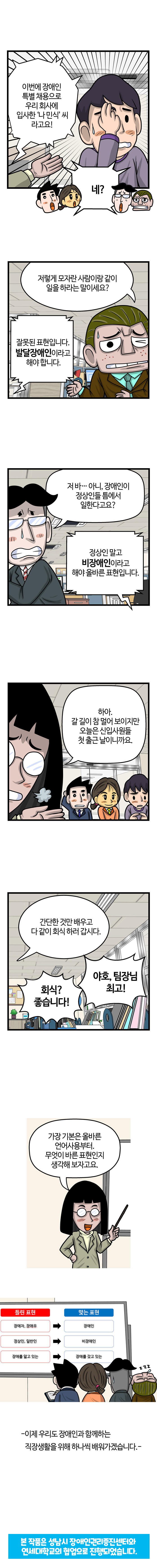제1화 첫 출근