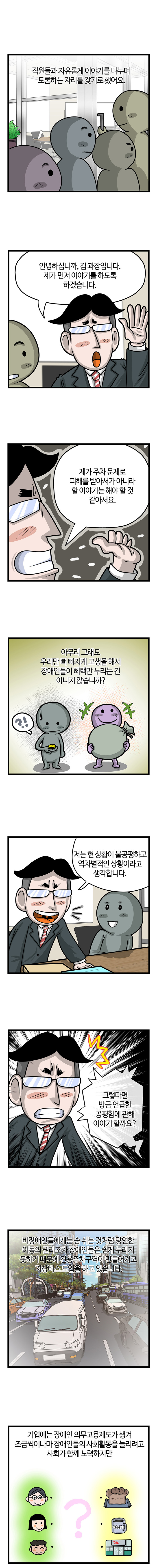 제7화 평등함과 공평함