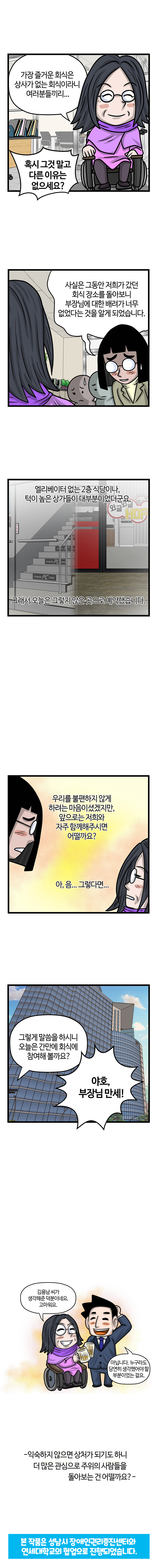 제9화 함께하지 못했던 이유 