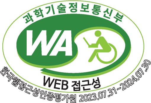 2023년 홈페이지 웹접근성 인증 안내