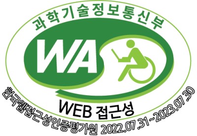 2022년 홈페이지 웹접근성 인증 안내