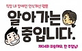 제4화 죄송해요. 한주임님! 이미지