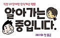 제1화 첫 출근 이미지