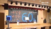 성남시 세상을 바꾸는 시간 60분 이미지