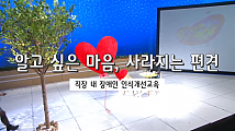 직장 내 장애인 인식개선 교육 _intro 이미지