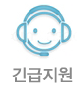 긴급지원